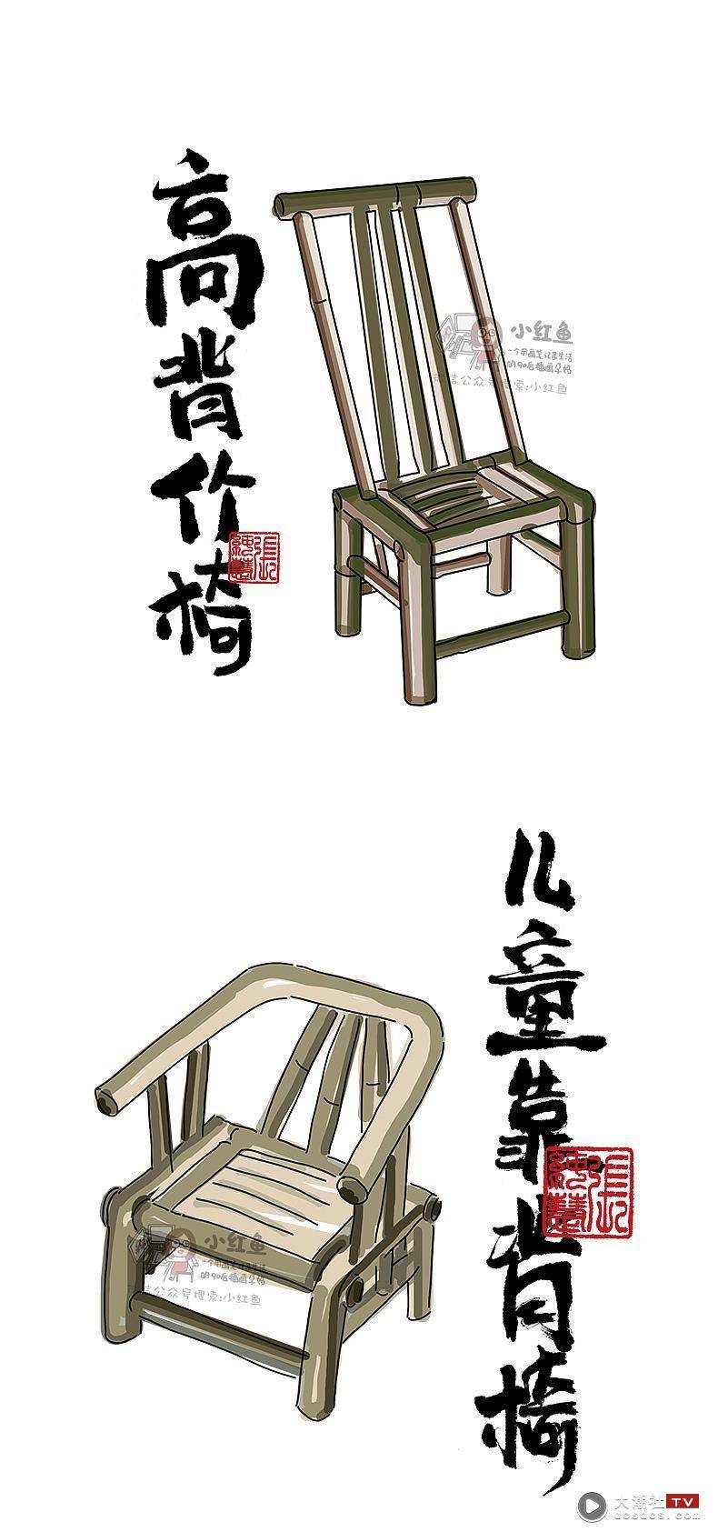 《用画笔带你逛汕头》潮汕 文化系列插画 竹编 竹椅